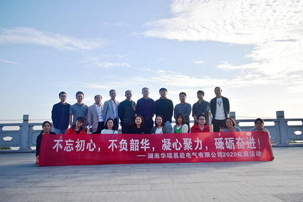 不忘初心，不負(fù)韶華，凝心聚力，砥礪前進(jìn)